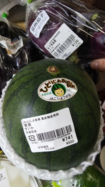 旬のひろば JAふくしま未来 - 原ノ町（その他）の写真