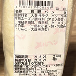 サンドイッチハウス メルヘン - にんじんサンド324円