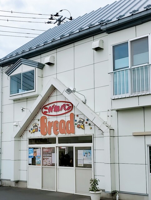 こがねパン - 水沢（パン）の写真