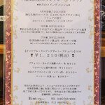 Bien - "菜譜（こんだて）"