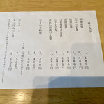 東 - お昼の食事メニュー