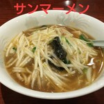 蓬莱春飯店 - 