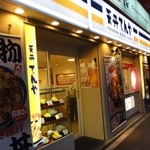 Tendon Tenya - JR目黒駅の東側