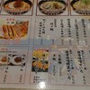 らーめん北斗 新橋店