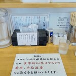 麺や 江陽軒 - 内観