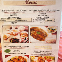 全聚徳 新宿店 - 