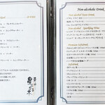 青山 星のなる木 - 