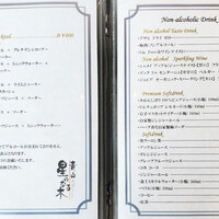 青山 星のなる木 - 