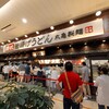 Marugame Seimen - 