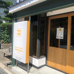 Delicatessen 山吹 - 