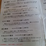 伯蕎庵 しばた - 