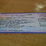 伯蕎庵 しばた - 