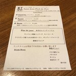 サンジャン・ピエドポー - 