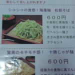 居酒屋 ふじさわ - メニューの一部です