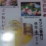 居酒屋 ふじさわ - メニューの一部です