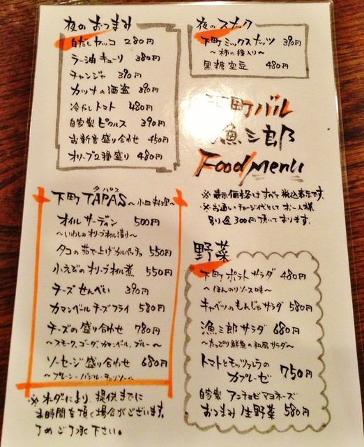 料理がとっても美味しい洋風居酒屋 By 小魔王 下町バル 漁三郎 西新井 西新井 ワインバー 食べログ 料理がとっても美味しい洋風居酒屋 By 小魔王 下町バル 漁三郎 西新井 西新井 ワインバー 食べログ