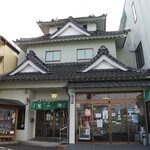 Takenoura Hishoukaku - 