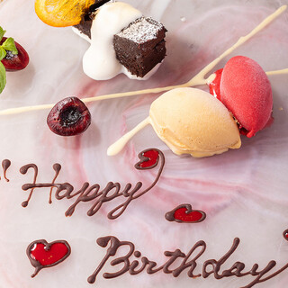 記念日やお祝い事に