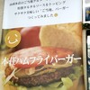 道の駅 岩城 総合交流ターミナル ケベック 売店