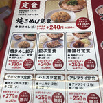 ラーメン魁力屋 - メニューその2 焼き飯のセットは人気みたいですね！