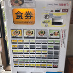 中華そば 田家 - 入り口の券売機。並ぶ際は先に買ってから並ぶ
            
            システムです。
