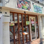 グリーン ガーデン - 