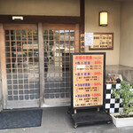 Uohachi Zushi - 