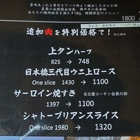 炭火焼肉 日本橋イタダキ - 