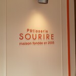 Patisserie SOURIRE - 