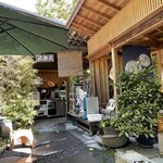 阿左美冷蔵 金崎本店 - 