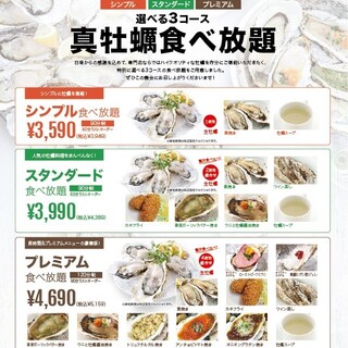 オイスタールーム 梅田ハービスエント店 西梅田 オイスターバー ネット予約可 食べログ オイスタールーム 梅田ハービスエント店 西梅田 オイスターバー ネット予約可 食べログ