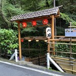 貴船 仲よし - 川床の入り口