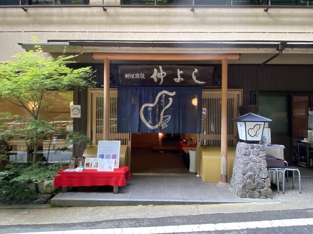貴船 仲よし 鞍馬 懐石 会席料理 食べログ 貴船 仲よし 鞍馬 懐石 会席料理 食べログ