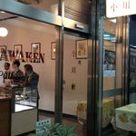 巴裡 小川軒 サロン・ド・テ - 2012/11/02 ケーキ販売部Pátisserie