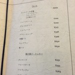 巴裡 小川軒 サロン・ド・テ - 2012/11/02 ケーキと焼き菓子のメニュー