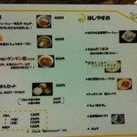 餃子処三日月 - 