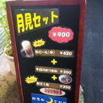 餃子処三日月 - 看板が出ています