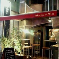 うしごろバンビーナ 恵比寿本店 - 
