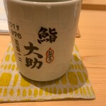 鮨 大助 - お茶