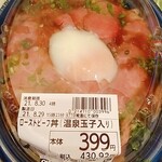 オーケー - ★ローストビーフ丼 440円 タレが不味い！ポン酢ジュレにすれば売れる！