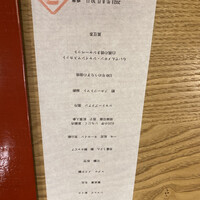 三宅輝 - 