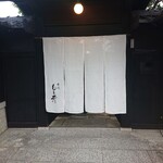 京味 もと井 - 