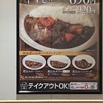 マイカリー食堂 - テイクアウトOK