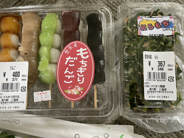 道の駅 三滝堂 売店・物産コーナー - 登米市その他（売店）の写真