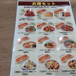 鎌ケ谷餃子軒 - お得セットのメニュー　全12種類