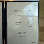 鮨 ともあき - おしながき