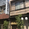 新富士本店