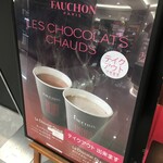 フォション - (メニュー)ホットチョコレート