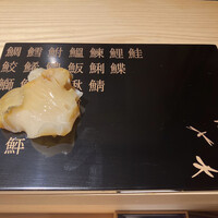 海味 - 