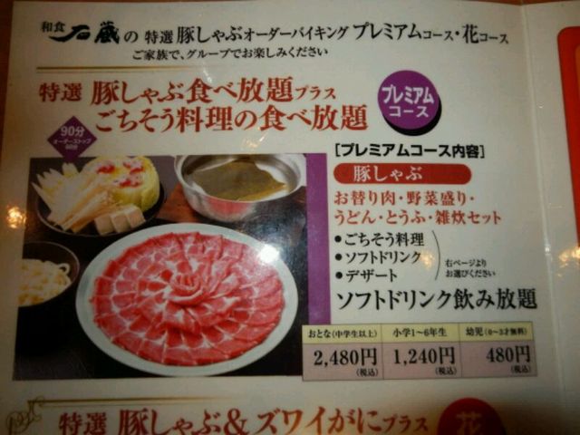 オーダーバイキング By Mekashiya 石蔵 姪浜店 いしくら 姪浜 定食 食堂 食べログ